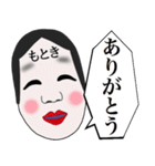 もとき さん専用名前☆名字☆あだ名（個別スタンプ：31）