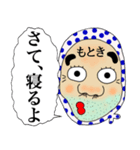 もとき さん専用名前☆名字☆あだ名（個別スタンプ：35）