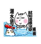 chao hu cat part17（個別スタンプ：28）