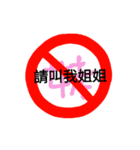 Warning signs.（個別スタンプ：8）