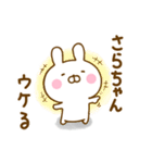 ☆さらちゃん☆が使う名前スタンプ（個別スタンプ：13）