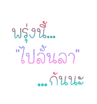 Tomorrow is...（個別スタンプ：18）