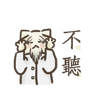 The Meow Master（個別スタンプ：25）