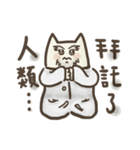 The Meow Master（個別スタンプ：34）