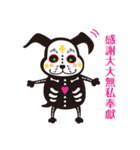 ReBorn's Bones in Mandarin（個別スタンプ：18）