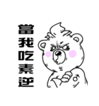 JustinBear-showtime（個別スタンプ：23）