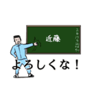 近藤へ送るスタンプ（個別スタンプ：31）