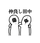 名前ーず（個別スタンプ：8）