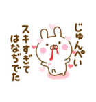 好きすぎる❤じゅんぺい❤に送るスタンプ 2（個別スタンプ：24）