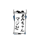 あみちゃん速報…パンダが全力でお届け。（個別スタンプ：5）