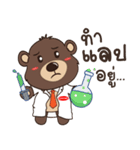 Microbiologist（個別スタンプ：7）