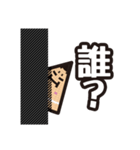 円錐覗き（個別スタンプ：4）