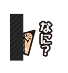 円錐覗き（個別スタンプ：8）