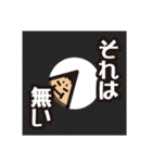 円錐覗き（個別スタンプ：11）