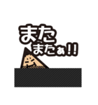 円錐覗き（個別スタンプ：19）