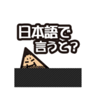 円錐覗き（個別スタンプ：24）