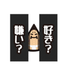 円錐覗き（個別スタンプ：33）