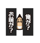 円錐覗き（個別スタンプ：36）