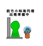 発掘！小林古墳群！（個別スタンプ：13）