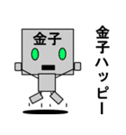 メカ金子（個別スタンプ：7）