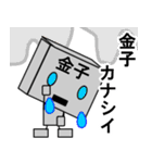 メカ金子（個別スタンプ：8）