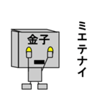 メカ金子（個別スタンプ：14）