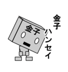 メカ金子（個別スタンプ：30）