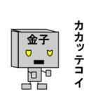 メカ金子（個別スタンプ：36）