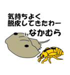 カブトガニなかむらのつぶやき（個別スタンプ：10）