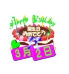 3月♥日付入り☆誕生日ケーキ♥でお祝い♪3（個別スタンプ：2）