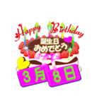 3月♥日付入り☆誕生日ケーキ♥でお祝い♪3（個別スタンプ：8）