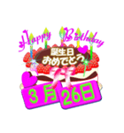 3月♥日付入り☆誕生日ケーキ♥でお祝い♪3（個別スタンプ：26）