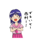 西村に告ぐ！（個別スタンプ：12）