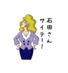 石田に告ぐ！（個別スタンプ：11）