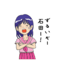 石田に告ぐ！（個別スタンプ：12）