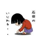 石田に告ぐ！（個別スタンプ：21）