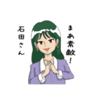 石田に告ぐ！（個別スタンプ：31）