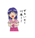 川本に告ぐ！（個別スタンプ：12）