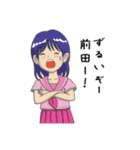 前田に告ぐ！（個別スタンプ：12）