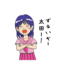 太田に告ぐ！（個別スタンプ：12）