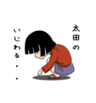 太田に告ぐ！（個別スタンプ：21）