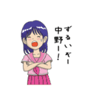 中野に告ぐ！（個別スタンプ：12）