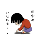 田中に告ぐ！（個別スタンプ：21）