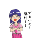 藤村に告ぐ！（個別スタンプ：12）