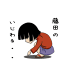 藤田に告ぐ！（個別スタンプ：21）