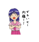 内藤に告ぐ！（個別スタンプ：12）