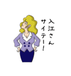 入江に告ぐ！（個別スタンプ：11）