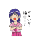 福田に告ぐ！（個別スタンプ：12）