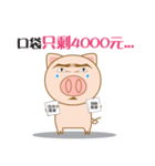 Pig DeDes（個別スタンプ：6）