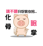 Pig DeDes（個別スタンプ：7）